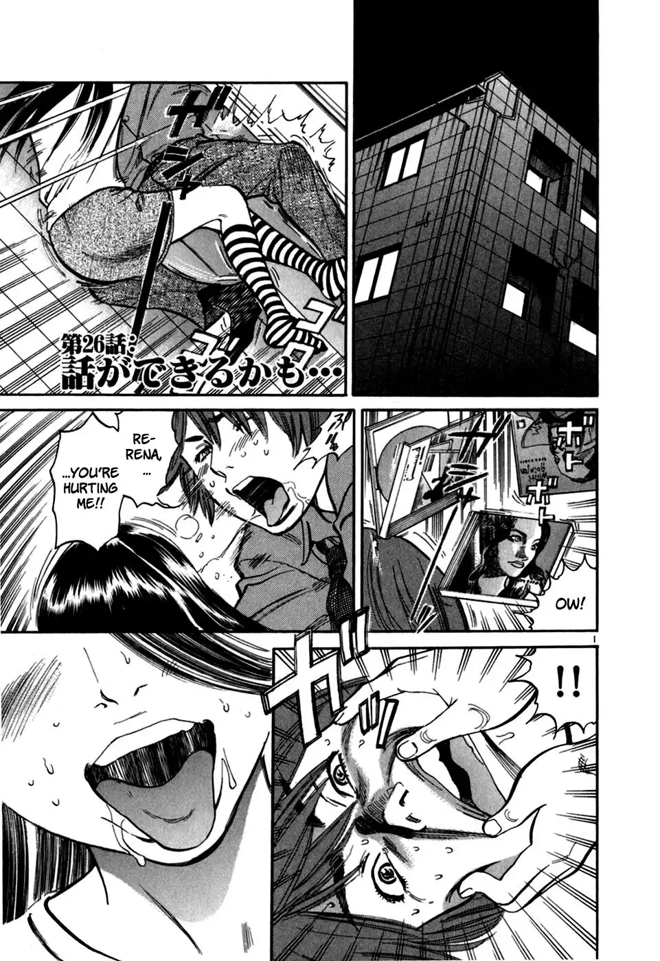 Sakuranbo Syndrome Chapter 25 23